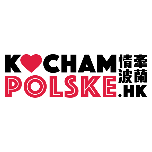 Kocham Polske.HK · 情牽波蘭